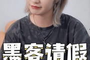 娱乐吃瓜酱硬核请假