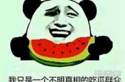 吃瓜群众路线什么意思