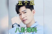 娱乐圈吃瓜事情