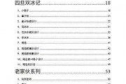 娱乐圈421吃瓜文件,惊天大瓜背后的真相与内幕